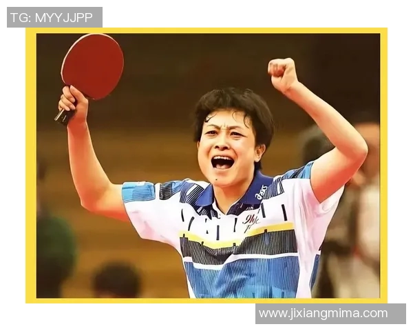 成都乒乓球队的转型之路与深度解析乒乓球运动的魅力与挑战