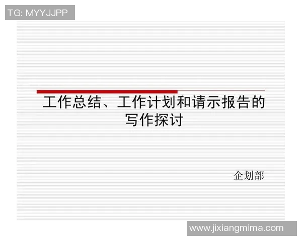 科学篮球训练新思维：提升运动员状态的系统方法与技巧探讨